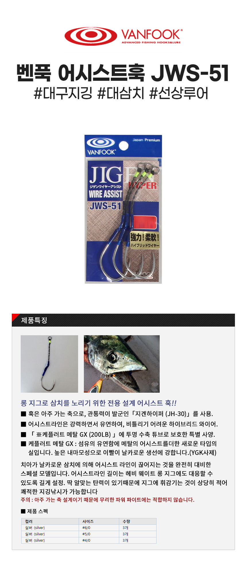  어시스트훅 JWS-51