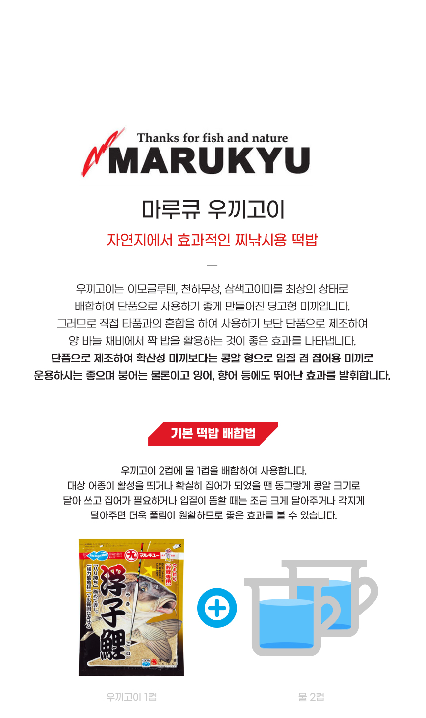 마루큐 우끼고이1 