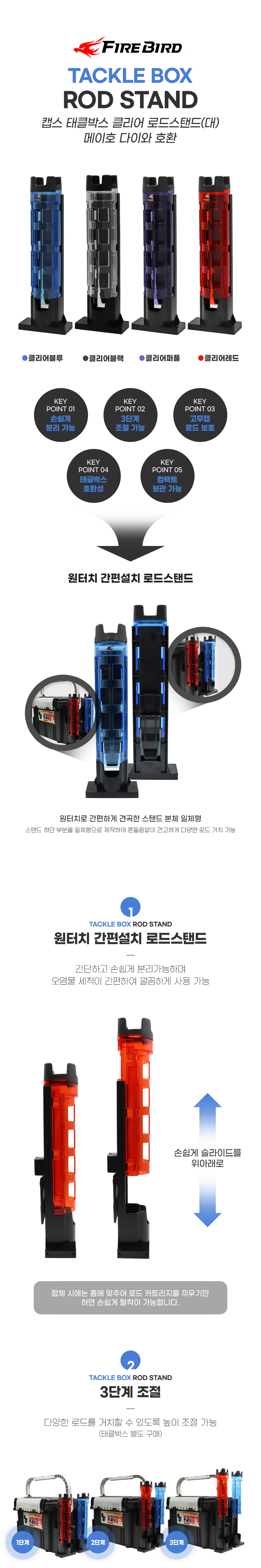  로드스탠드(소)2