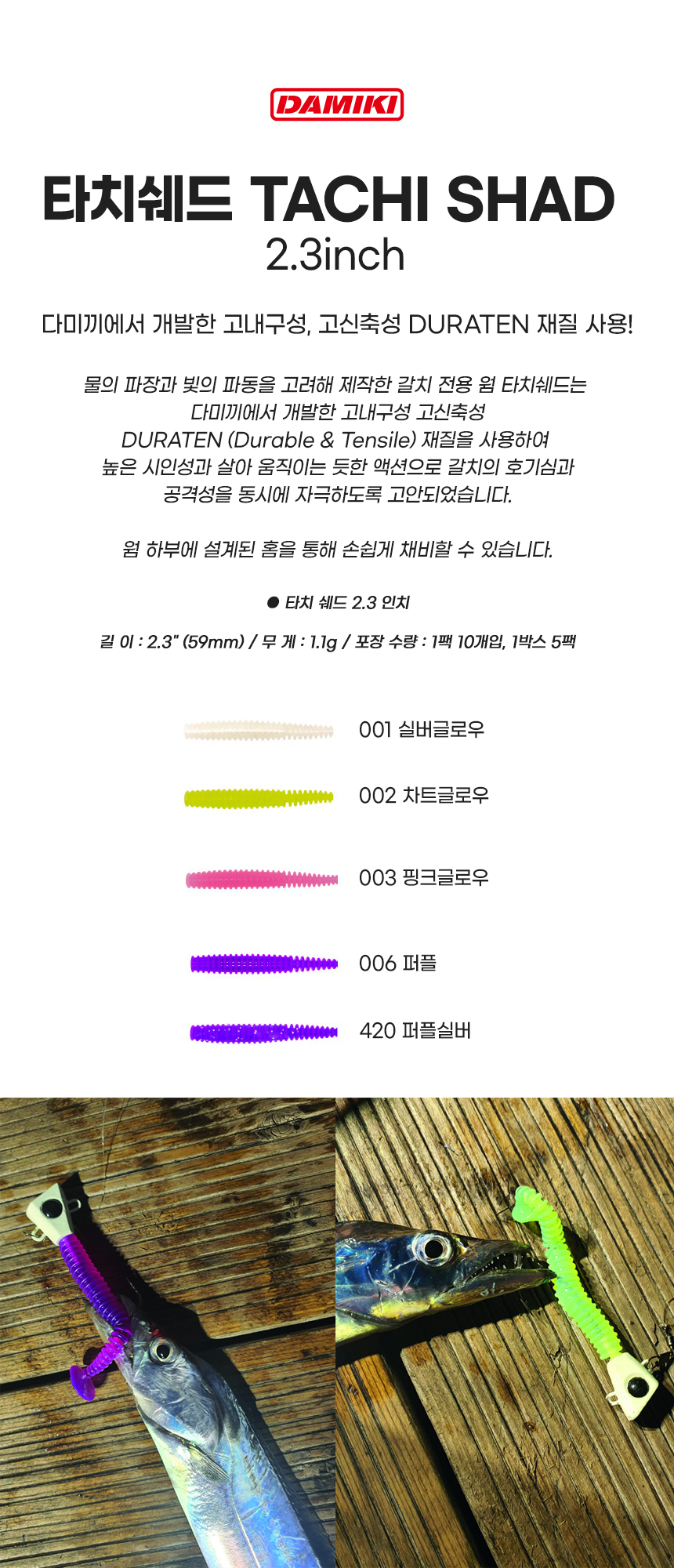 다미끼