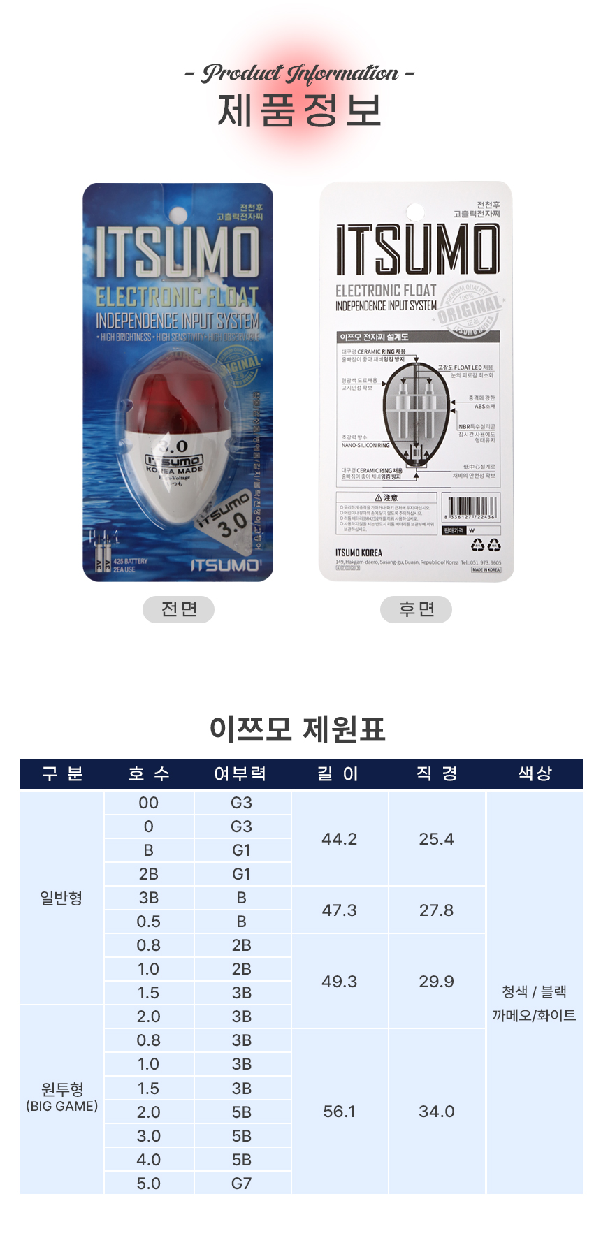  이쯔모1 