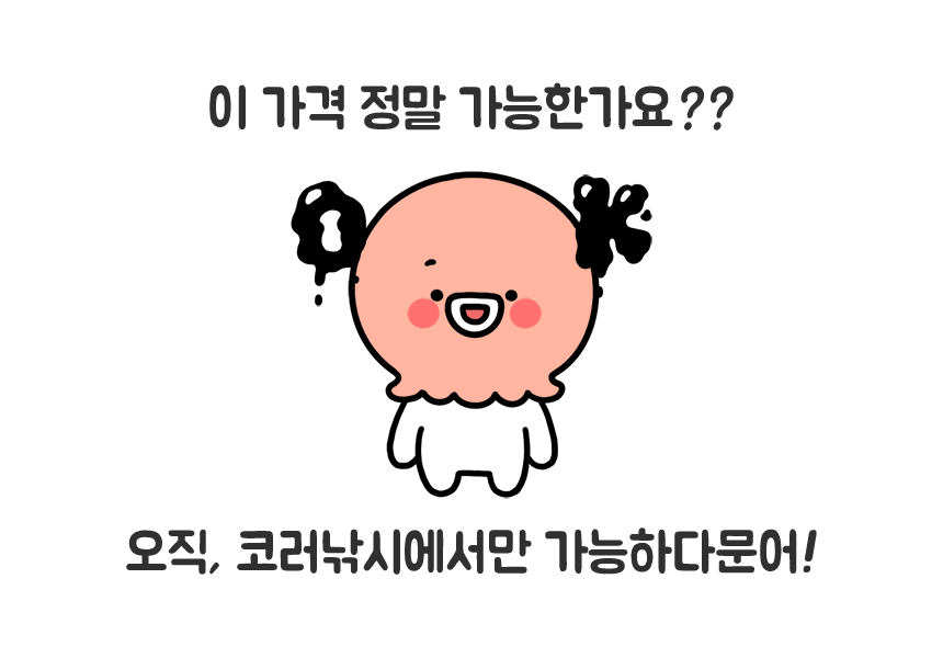  나낚꾸문어낚싯대 