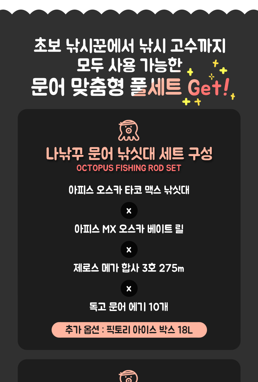  나낚꾸문어낚싯대 
