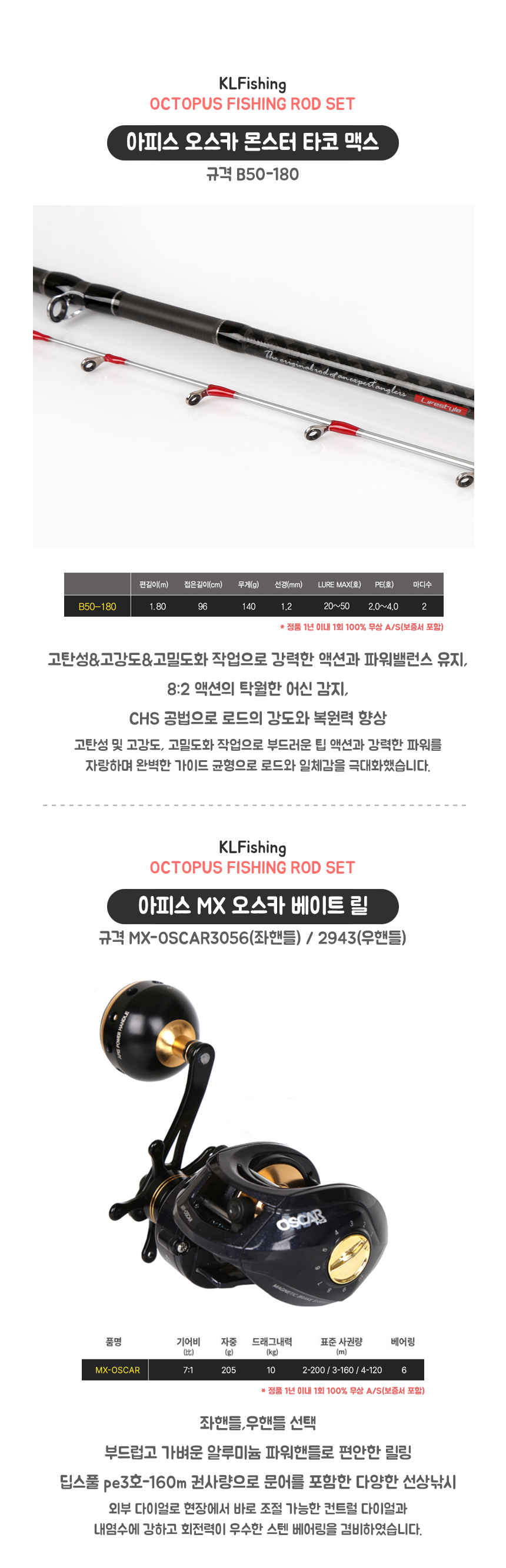  나낚꾸문어낚싯대 