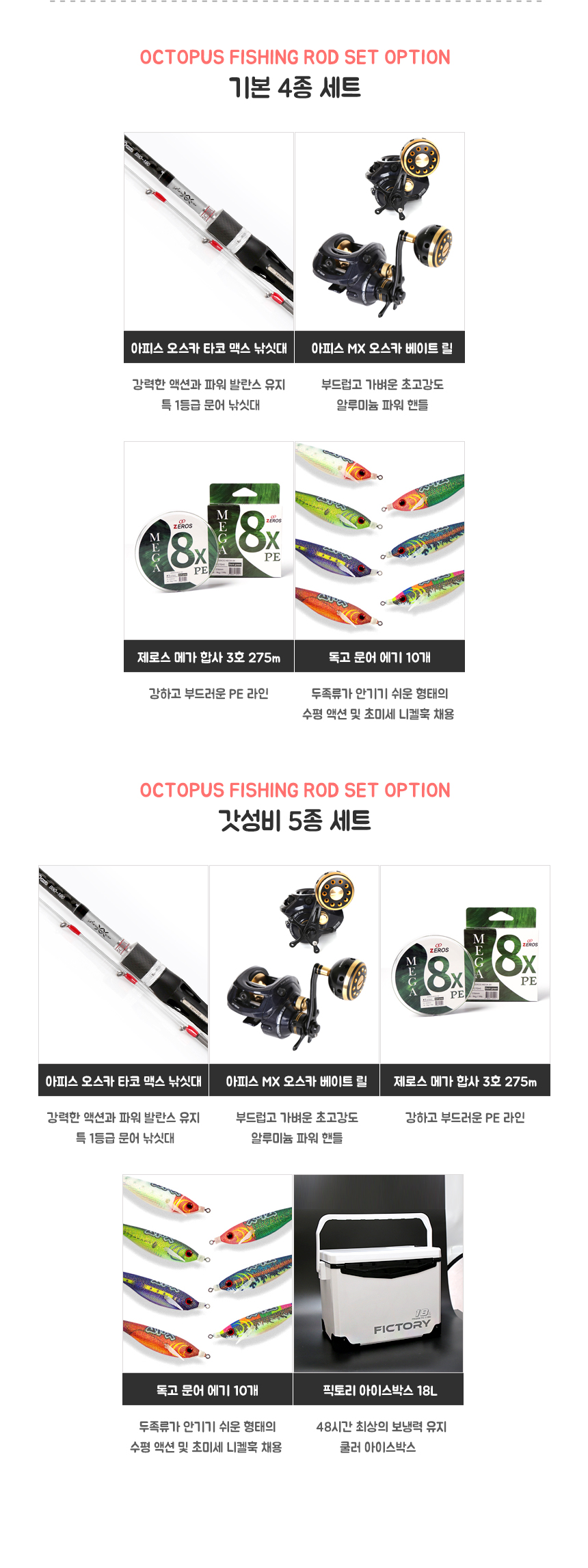  나낚꾸문어낚싯대 