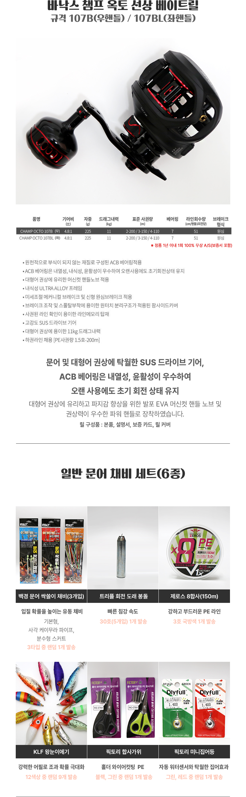  문어낚시세트4 