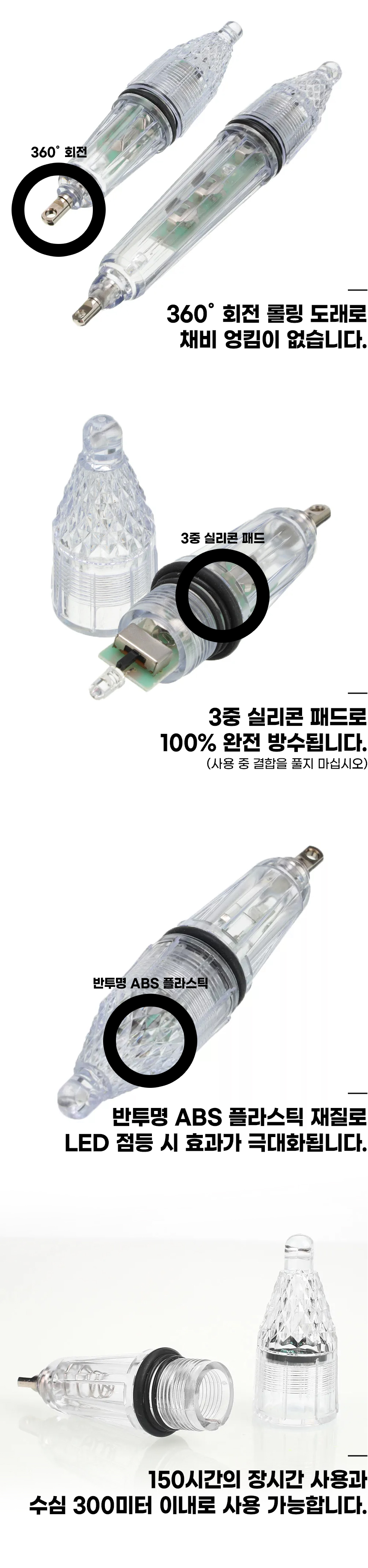 LED5색집어등