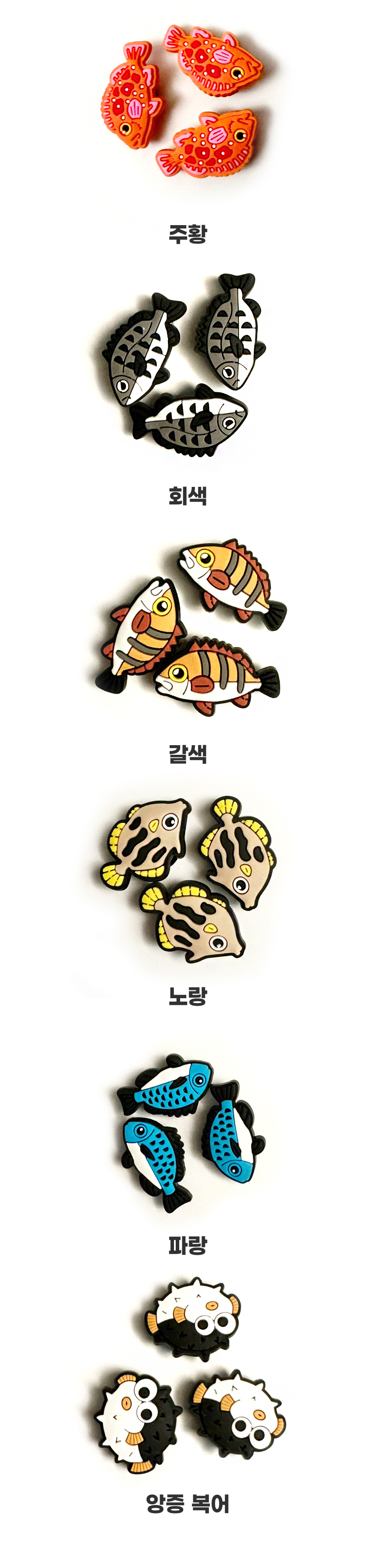 크록스 장식 물고기 자비츠