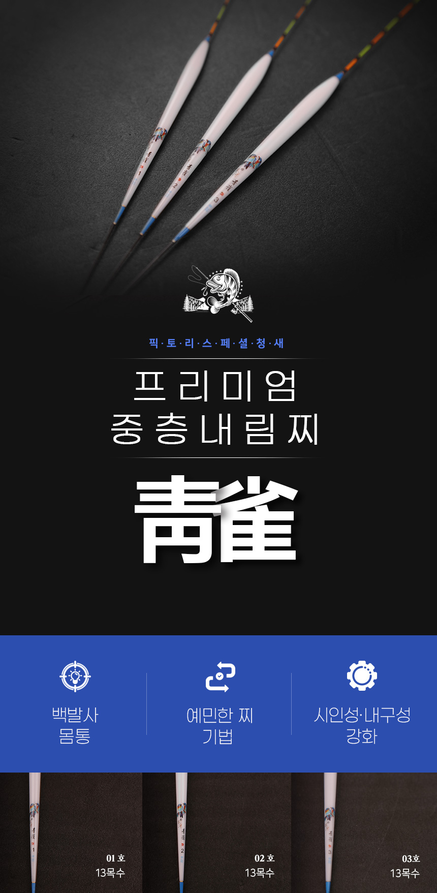  D26-청새 