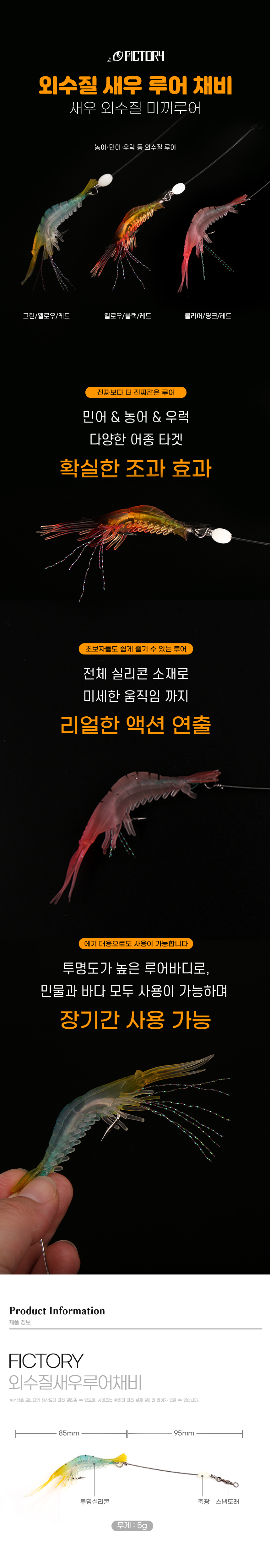  새우웜 