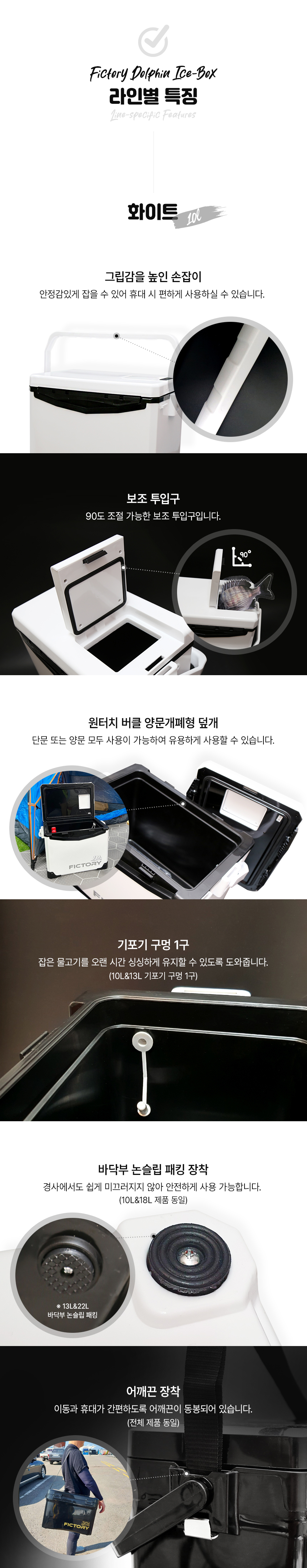  돌핀아이스박스4 
