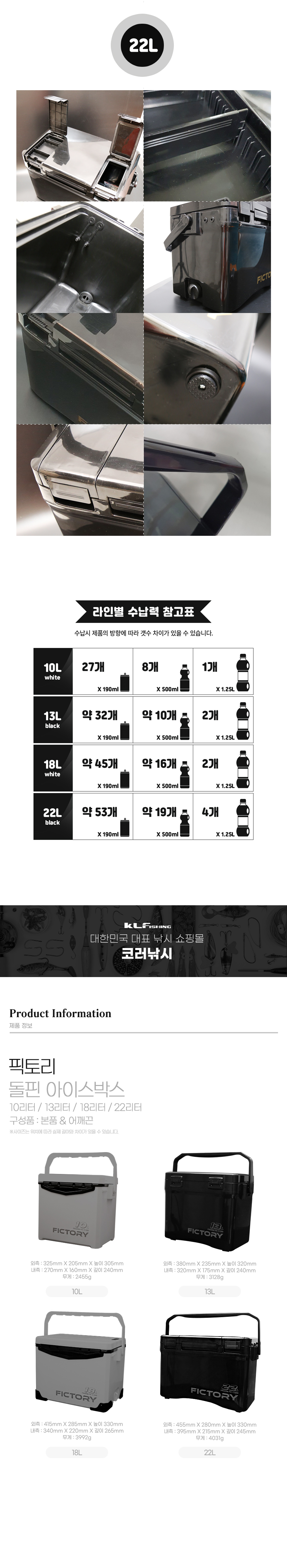  돌핀아이스박스4 