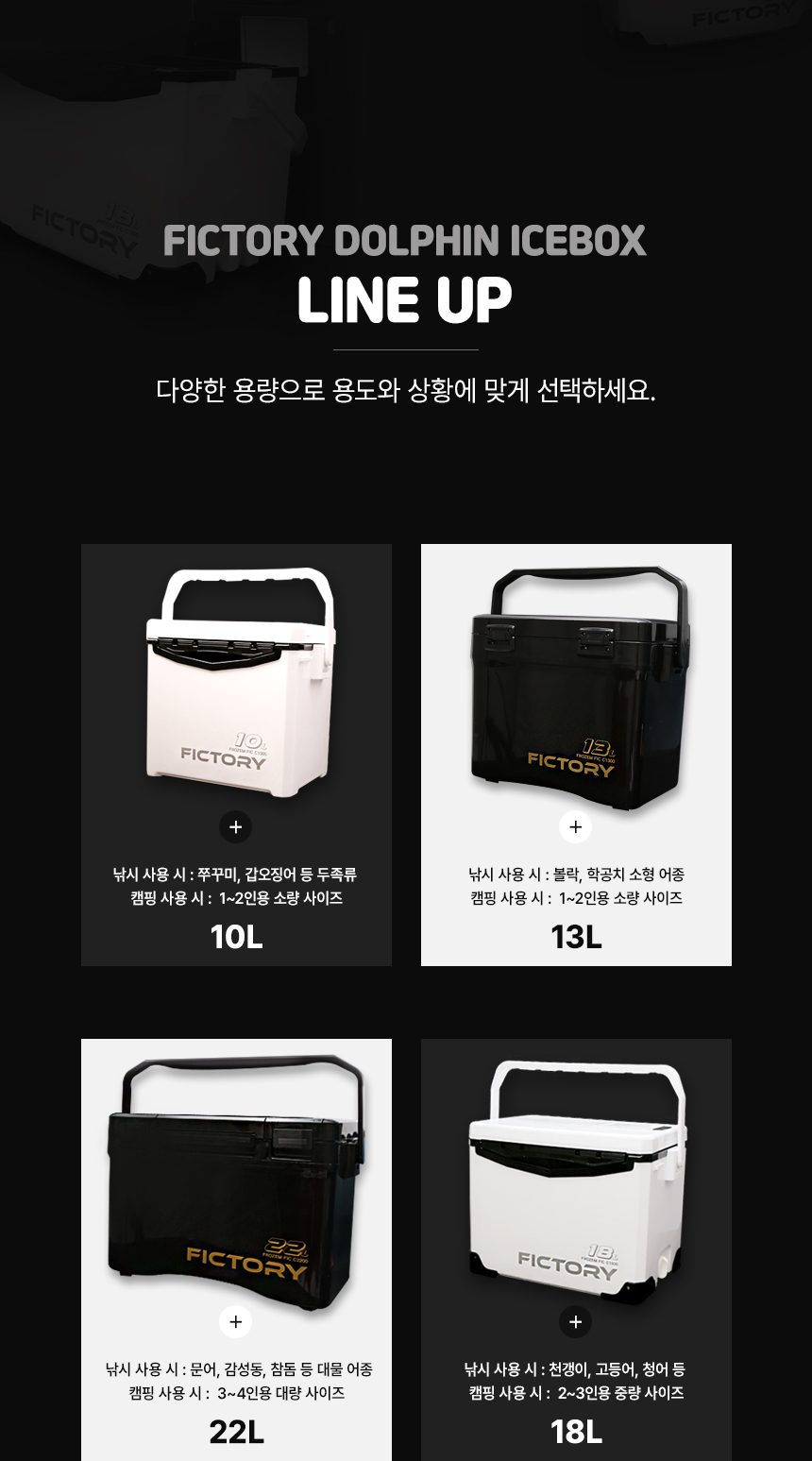  돌핀아이스박스4 
