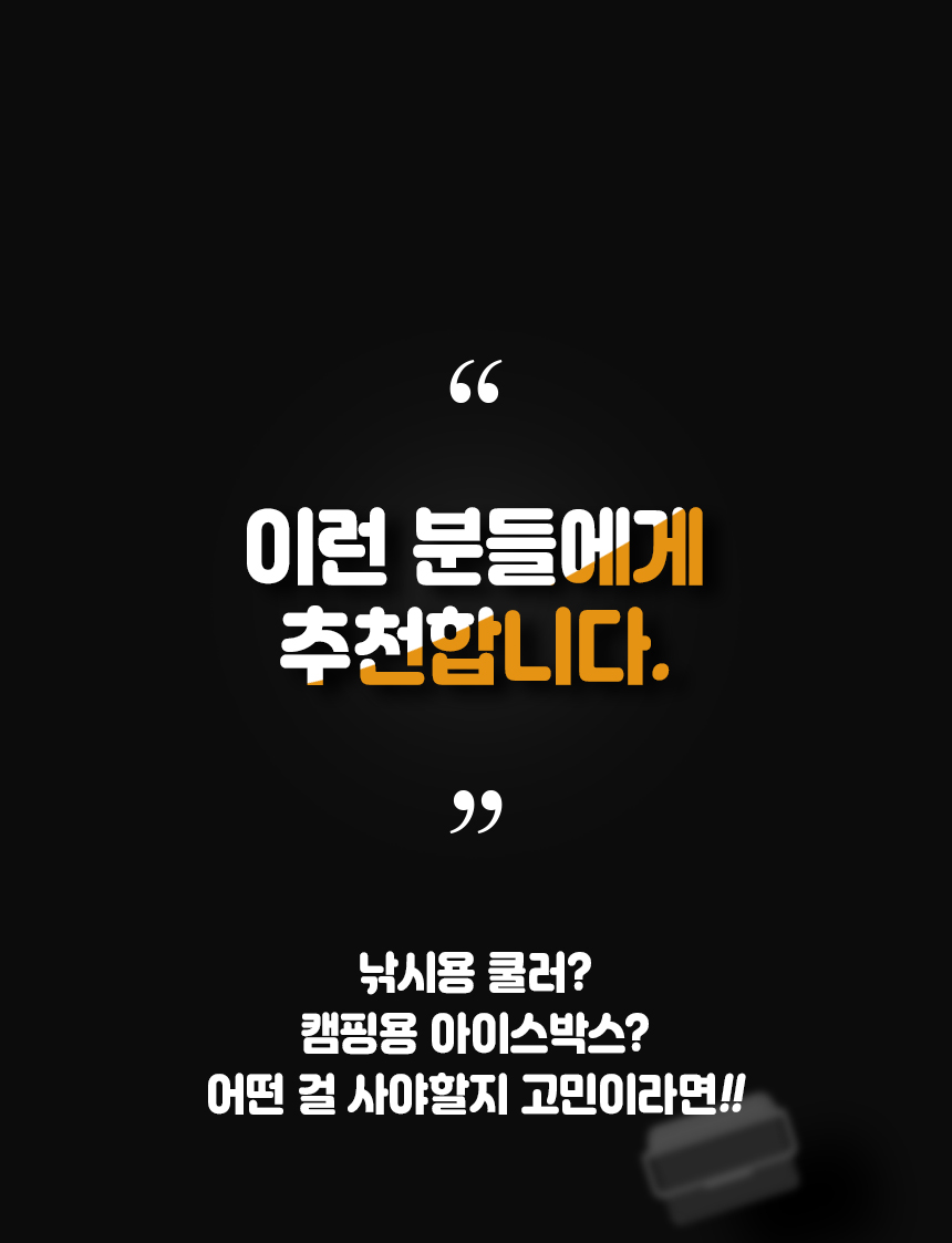  돌핀아이스박스4 