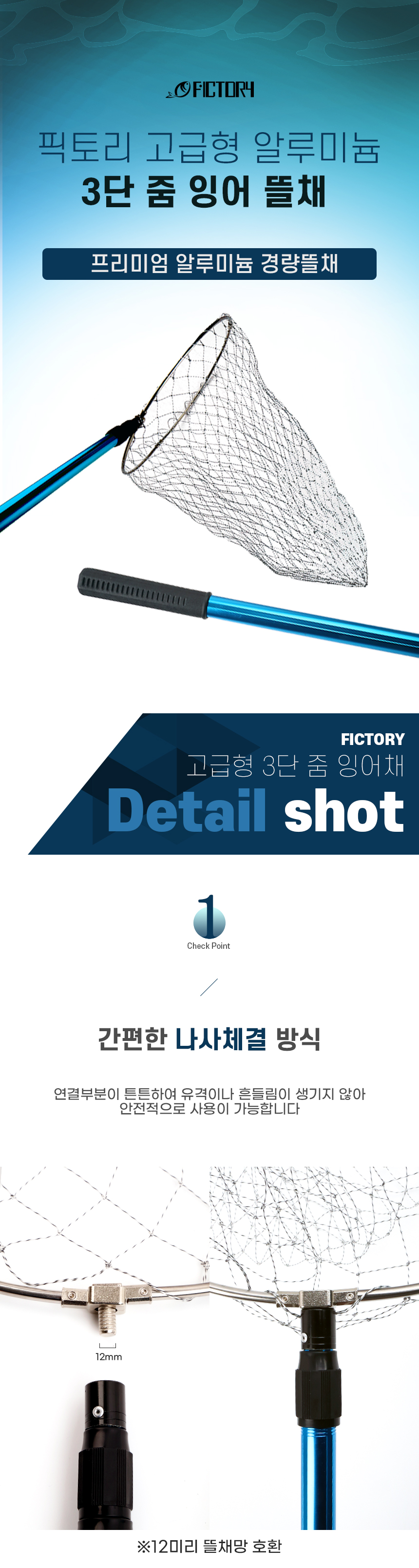  잉어뜰채1 