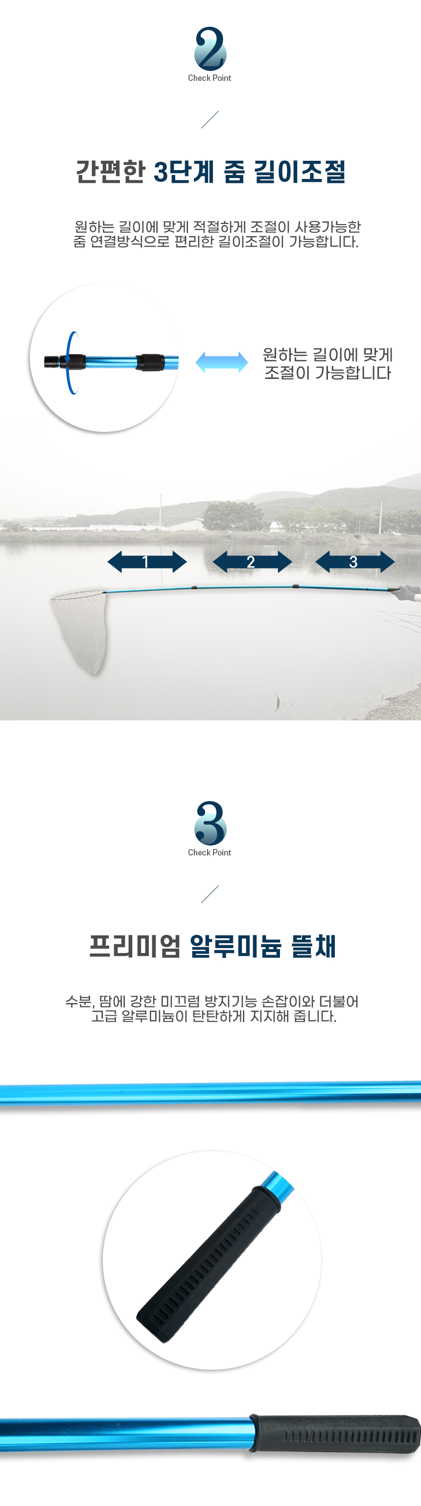  잉어뜰채2 