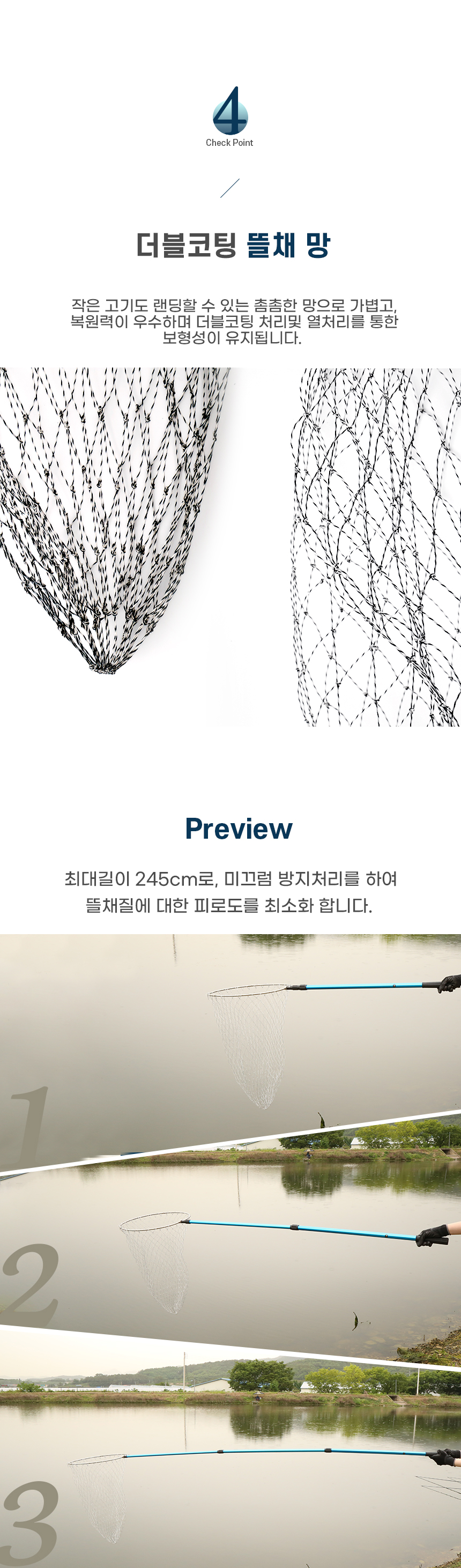  잉어뜰채3 