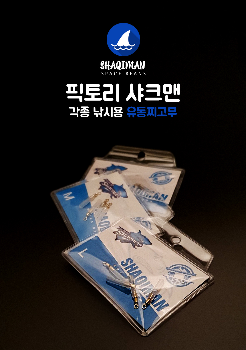  유동찌고무1 