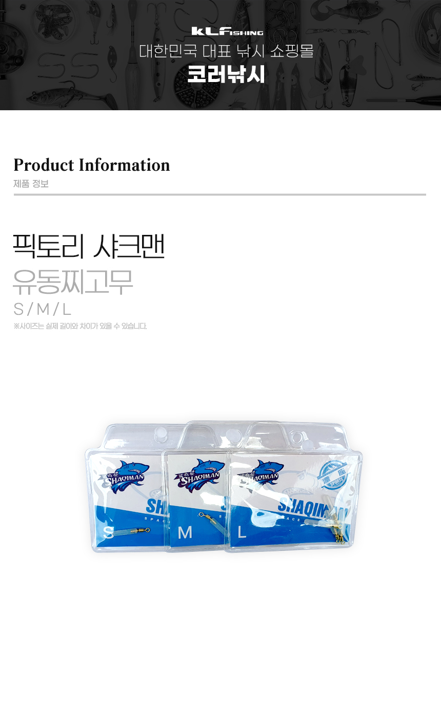  유동찌고무3 