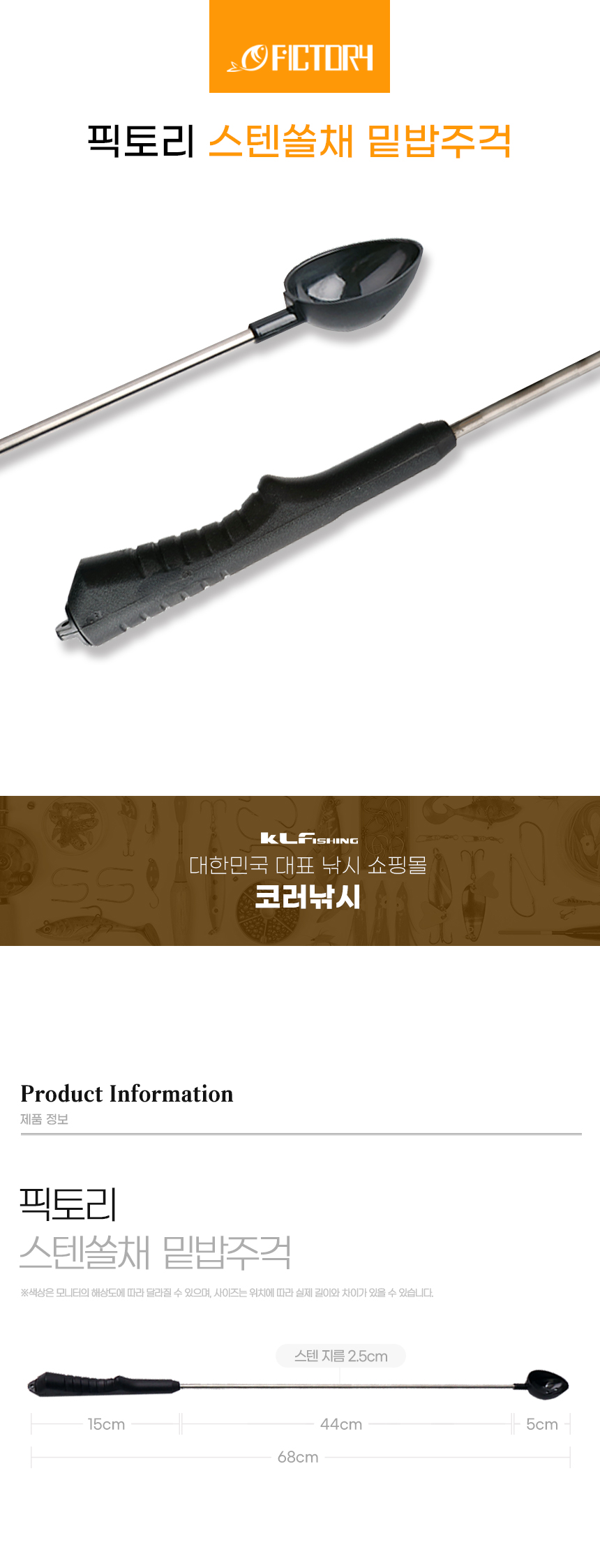  쏠채 