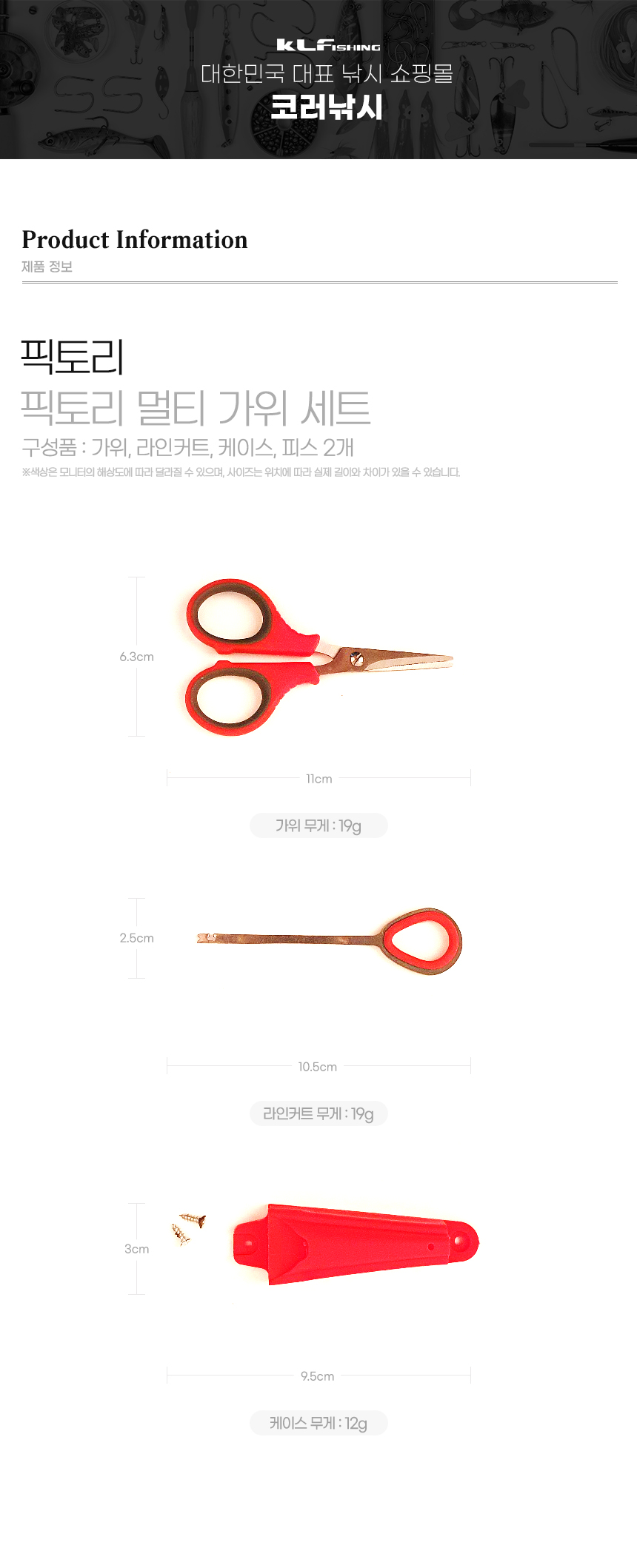  멀티가위3 