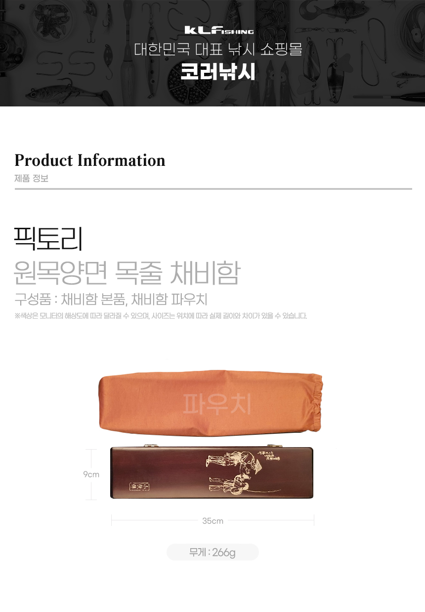  원목양면채비함3 