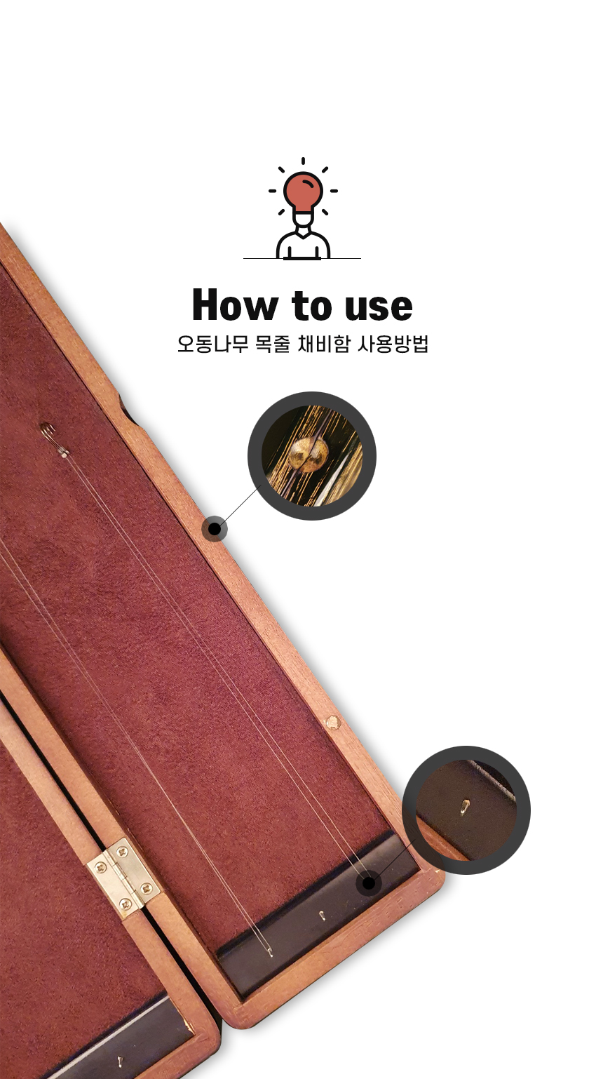  오동나무 채비함3 
