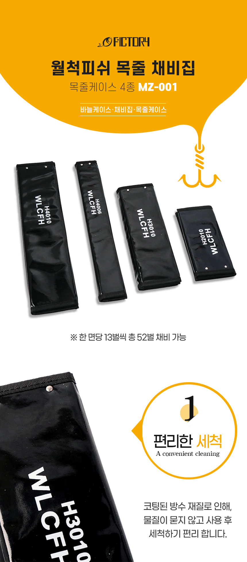  채비집１ 