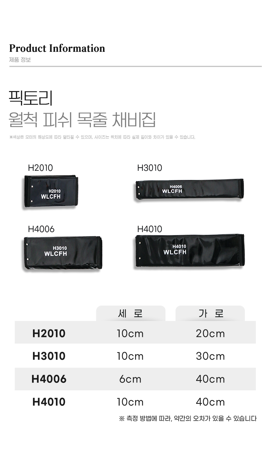 채비집３ 