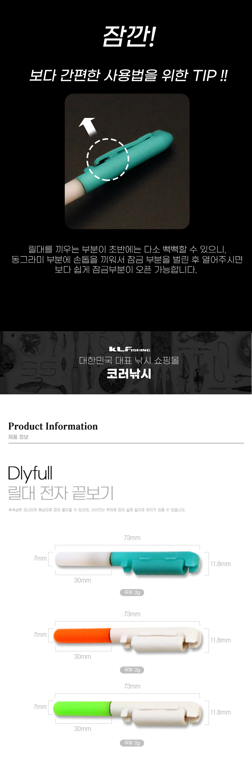  끝보기4 