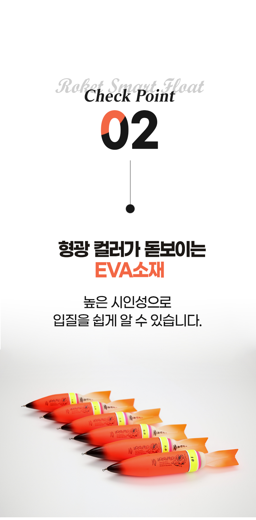  로켓전자찌4 