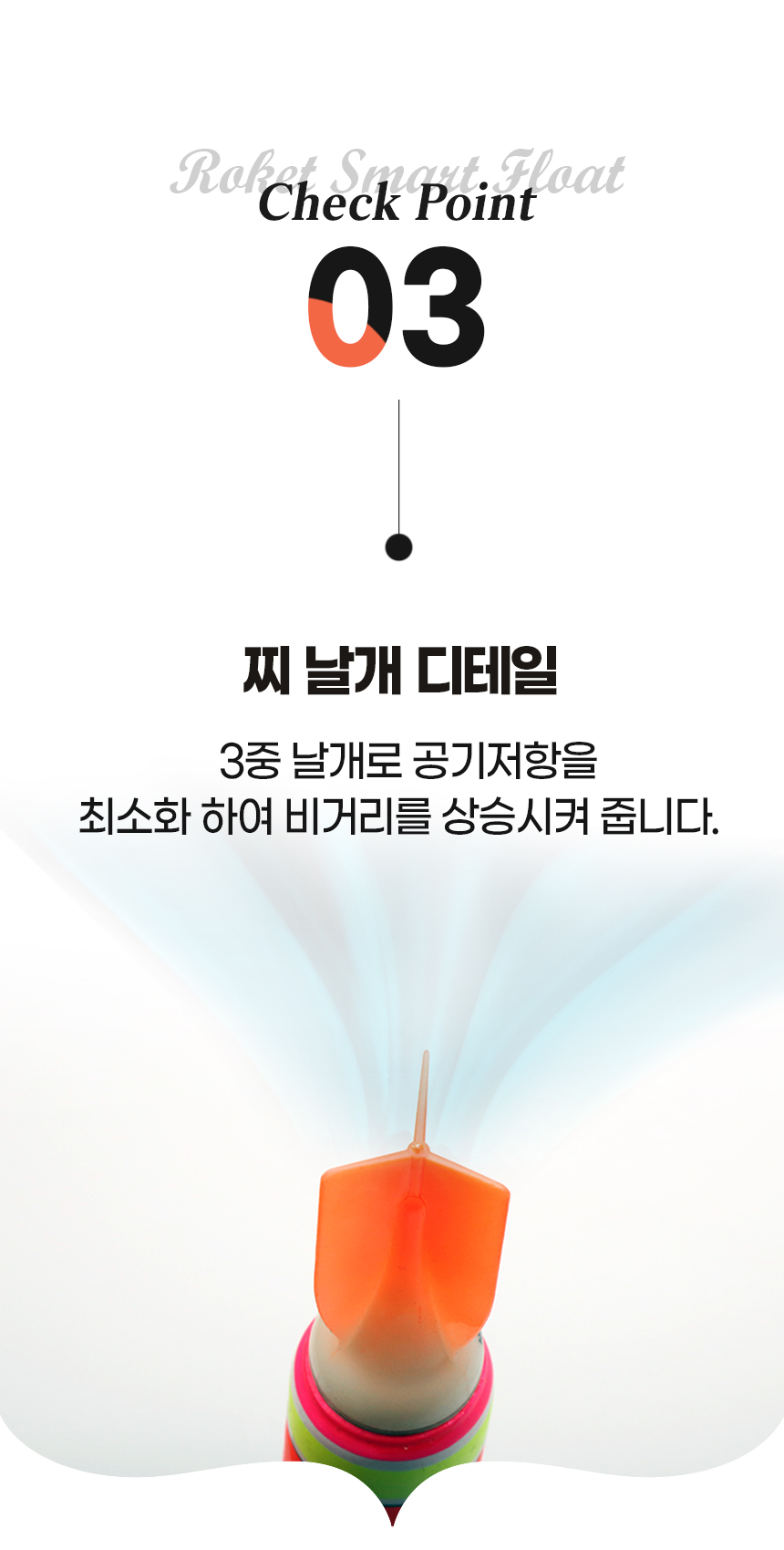  로켓전자찌5 