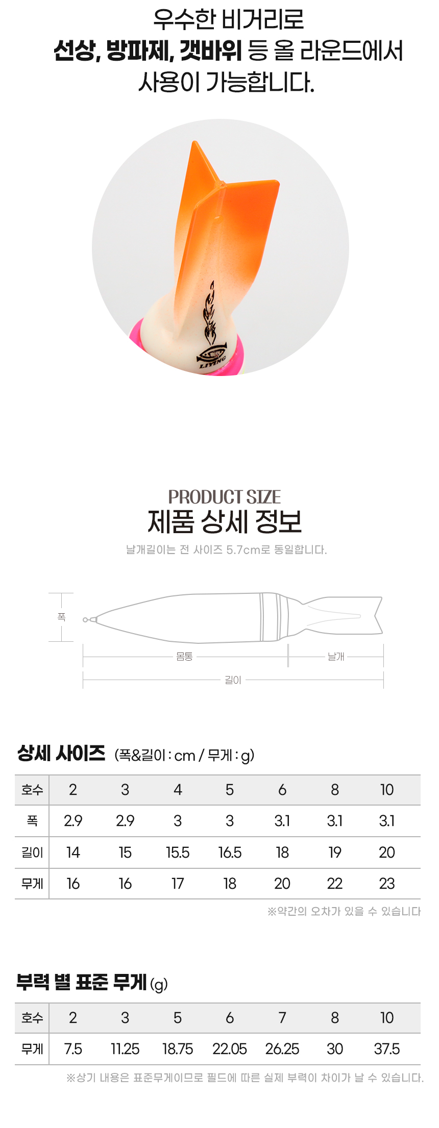  로켓전자찌6 