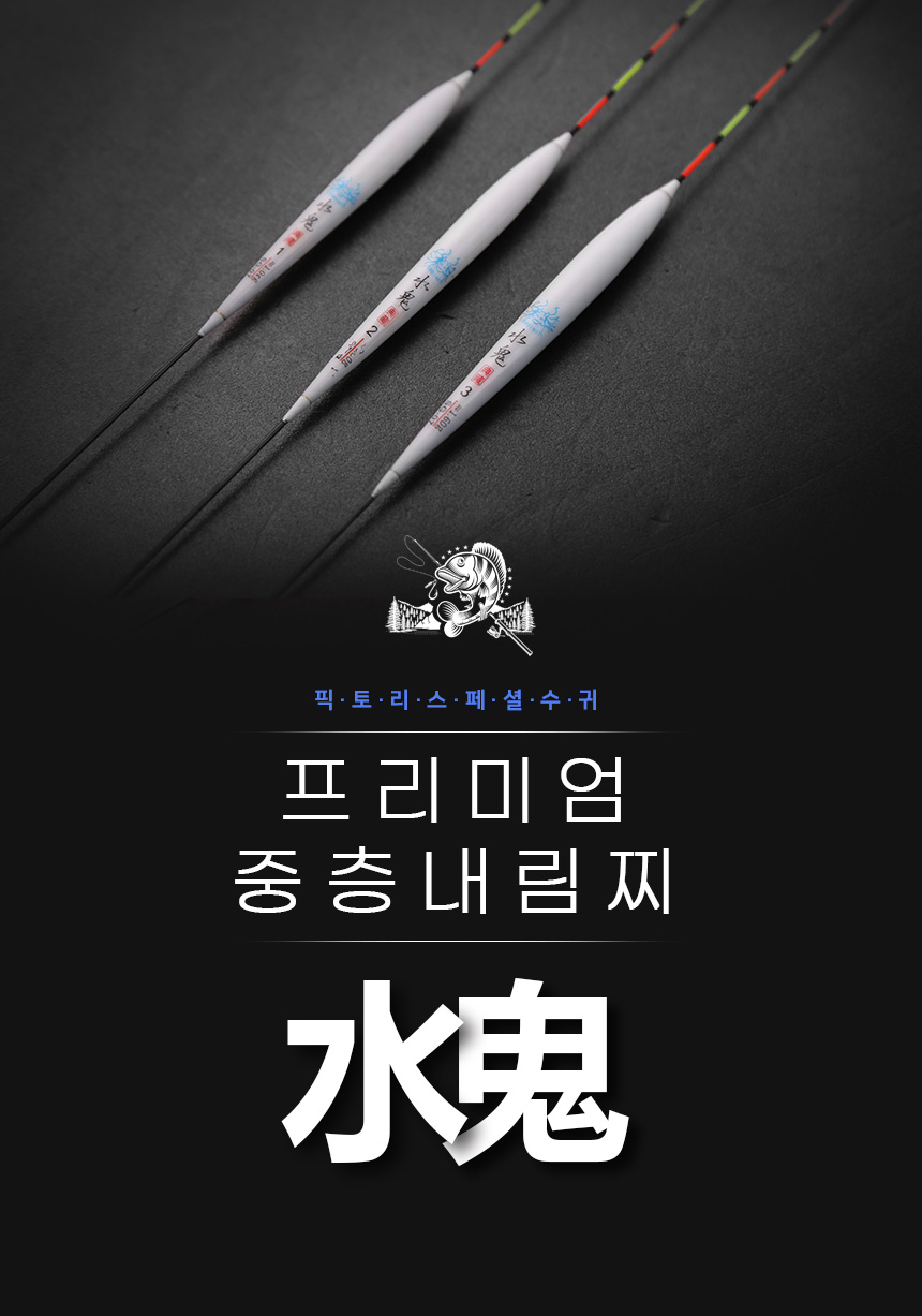  D26-수귀 