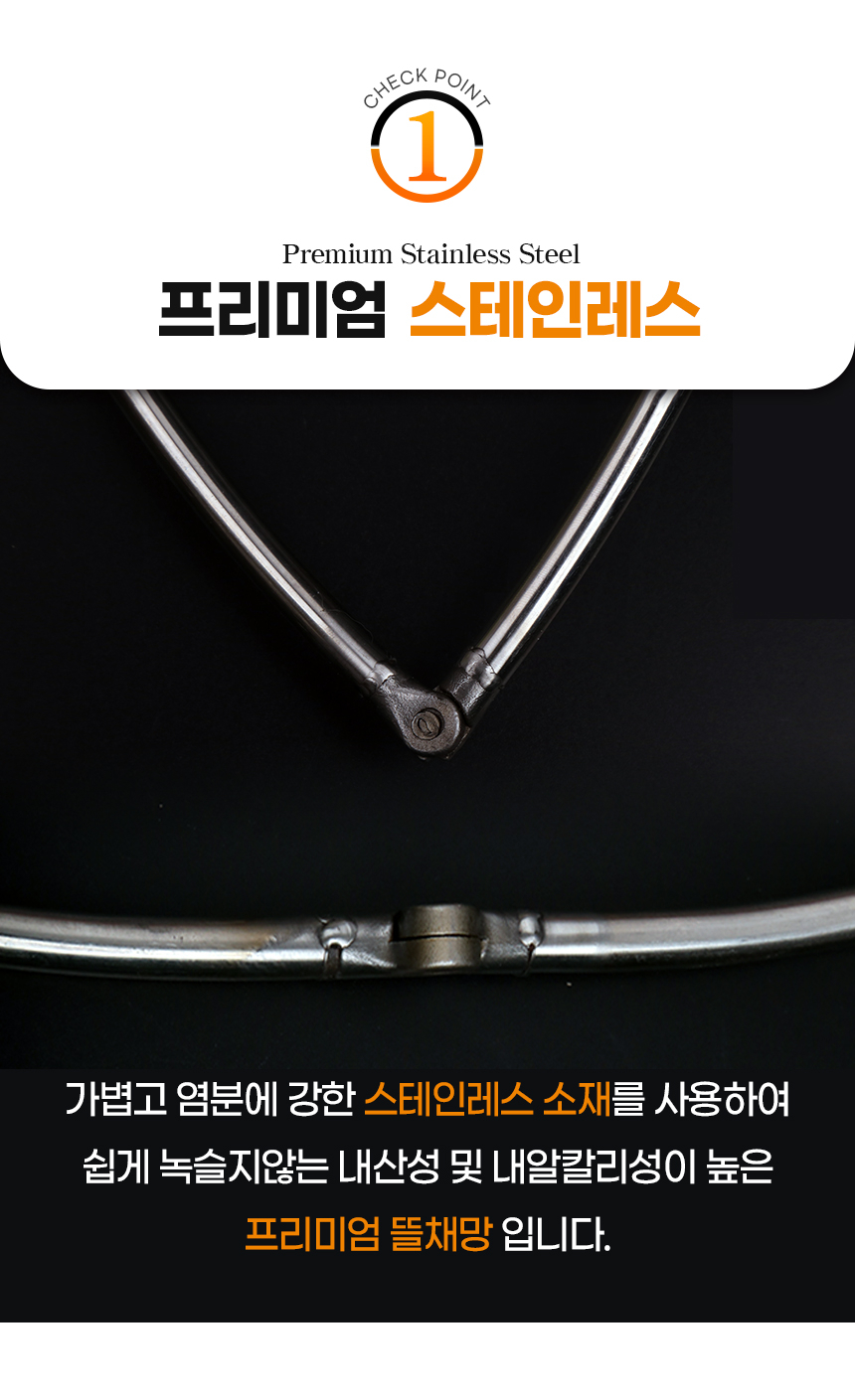  뜰채망셋2 