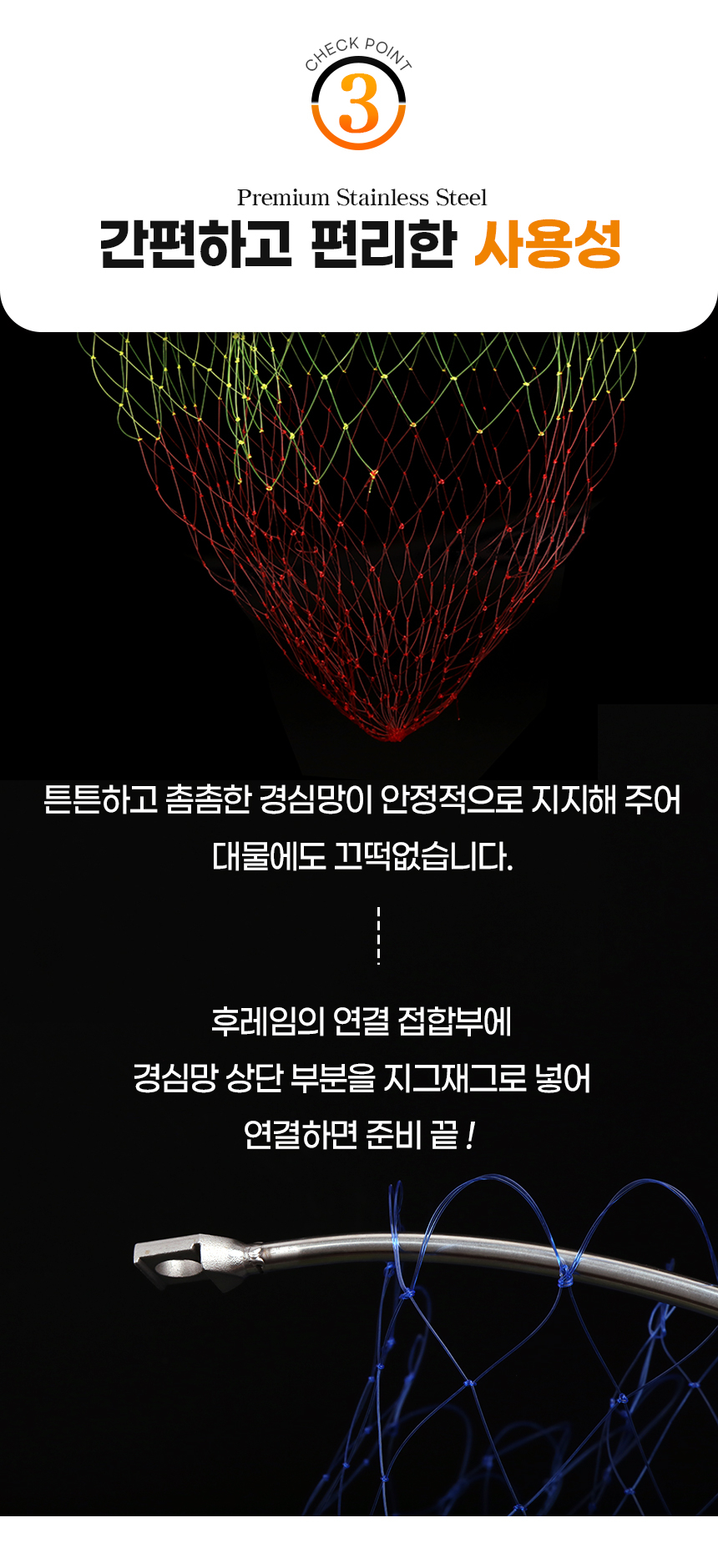  뜰채망셋4 