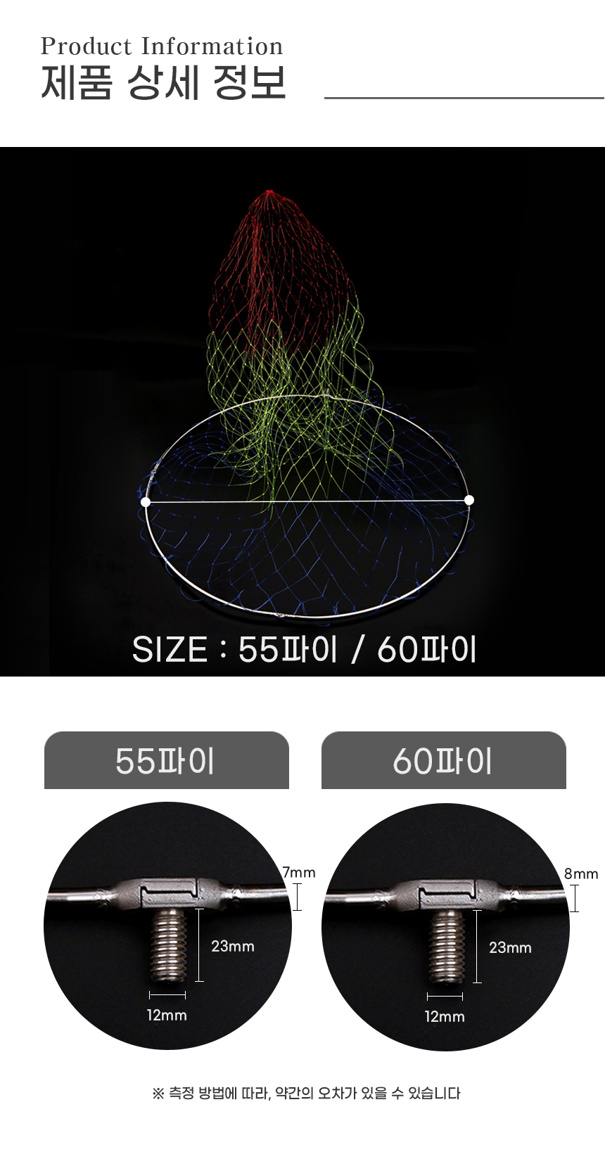  뜰채망셋5 