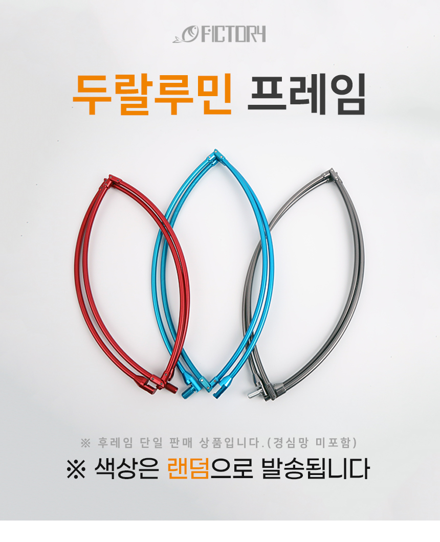  두랄루민1 