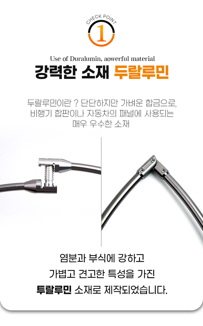  두랄루민2 