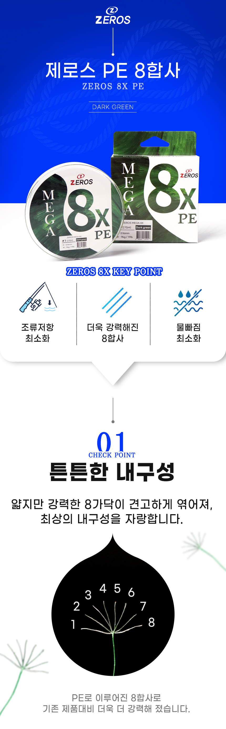  제로스멀티 