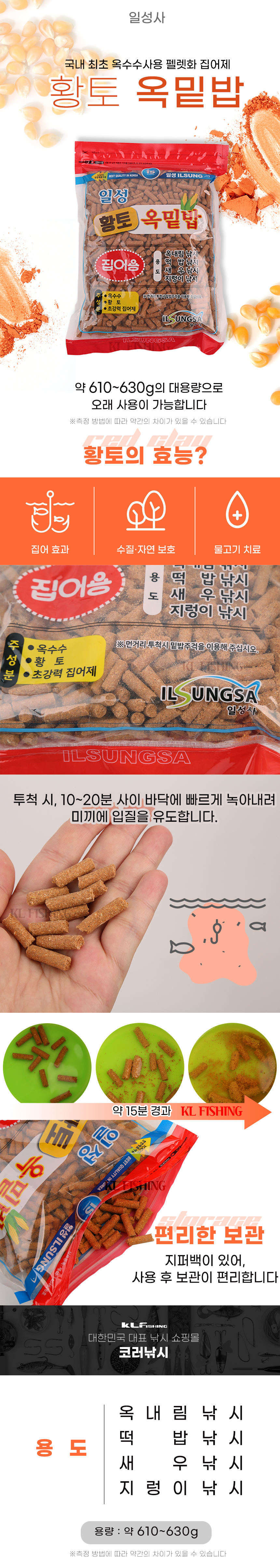  일성 옥밑밥황 