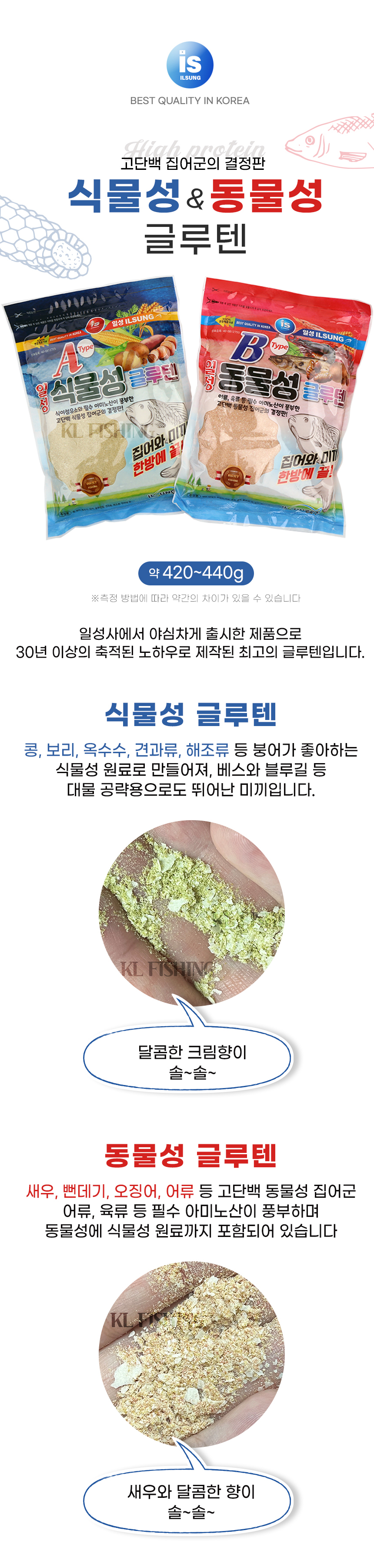 일성 새우밑밥 