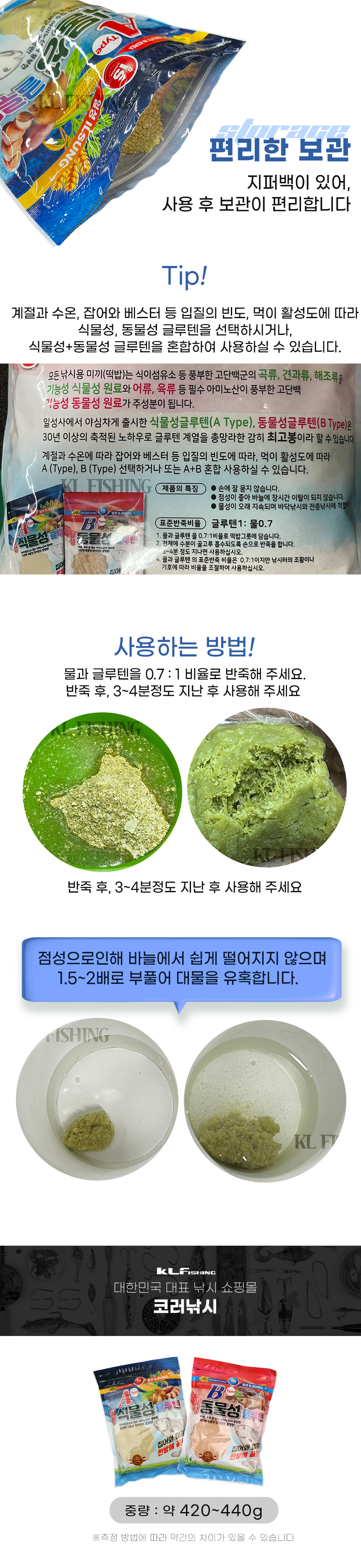  일성 새우밑밥 