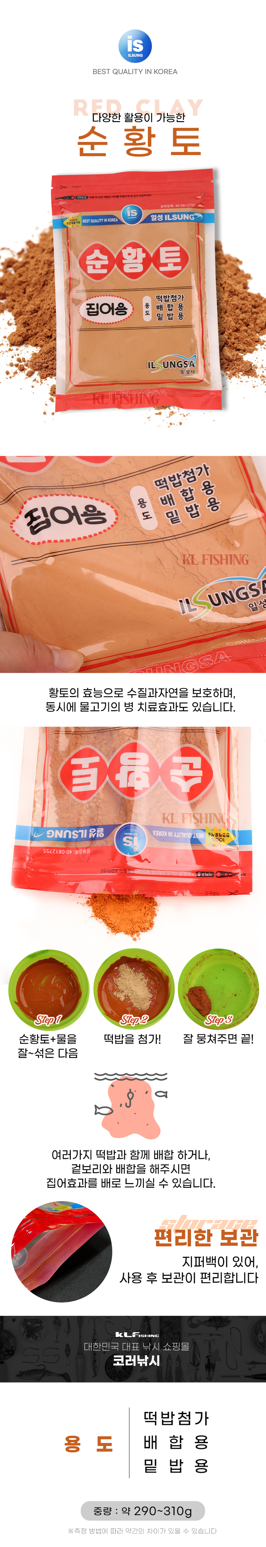  일성 새우밑밥 