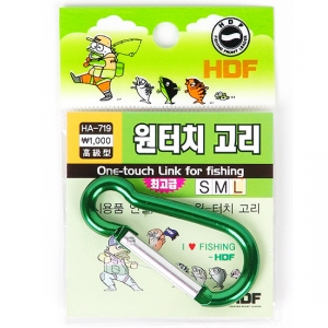 해동조구 원터치 고리 HA -719 낚시용품 연결 링크용 제품이미지