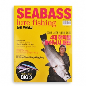  SEABASS 轺   ǰ̹