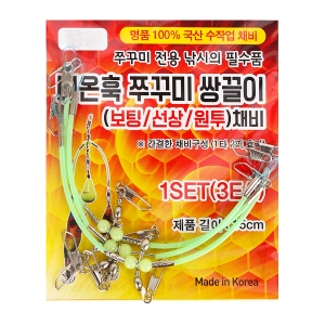 네온훅 쭈꾸미 쌍끌이 채비 제품이미지