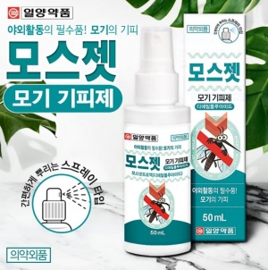 모기기피제50mL 진드기 캠핑 스프레이 유아사용가능 모기퇴치제 제품이미지